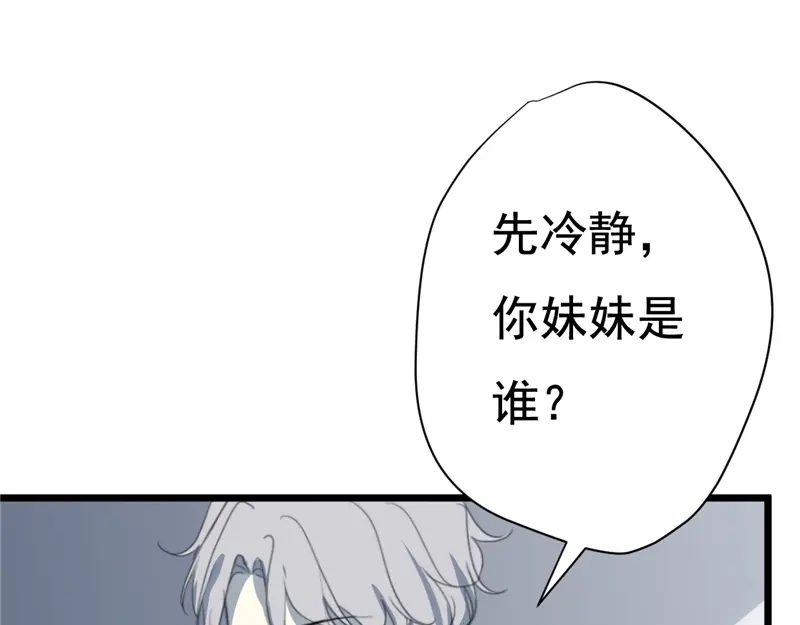 《欧米茄档案》File.02新婚自杀殉情案1 第27页