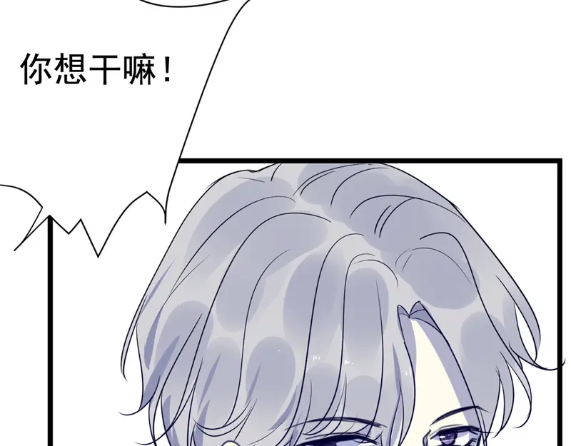 《欧米茄档案》File.02新婚自杀殉情案1 第10页