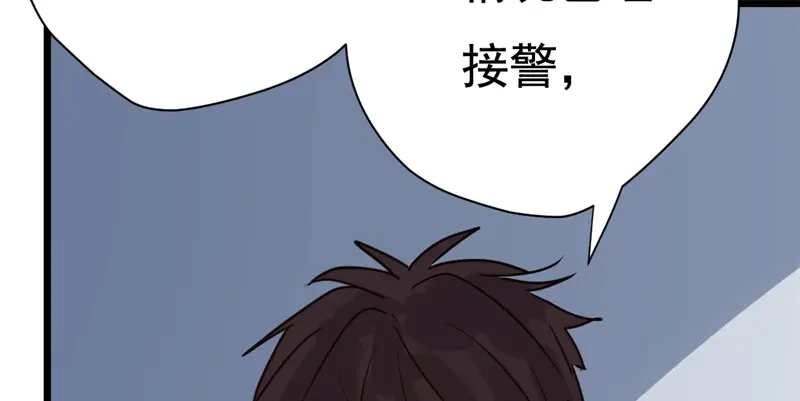《欧米茄档案》File.02新婚自杀殉情案1 第78页