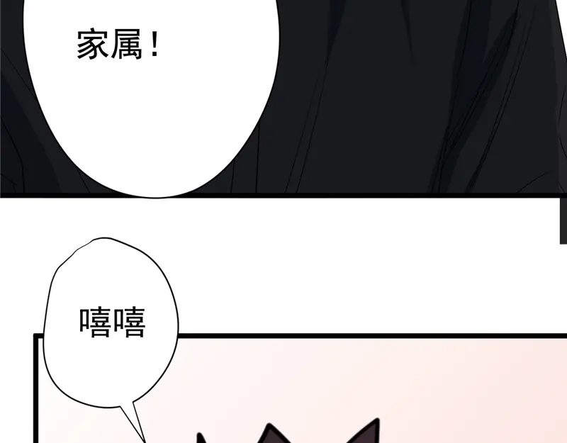 《欧米茄档案》File.02新婚自杀殉情案1 第57页