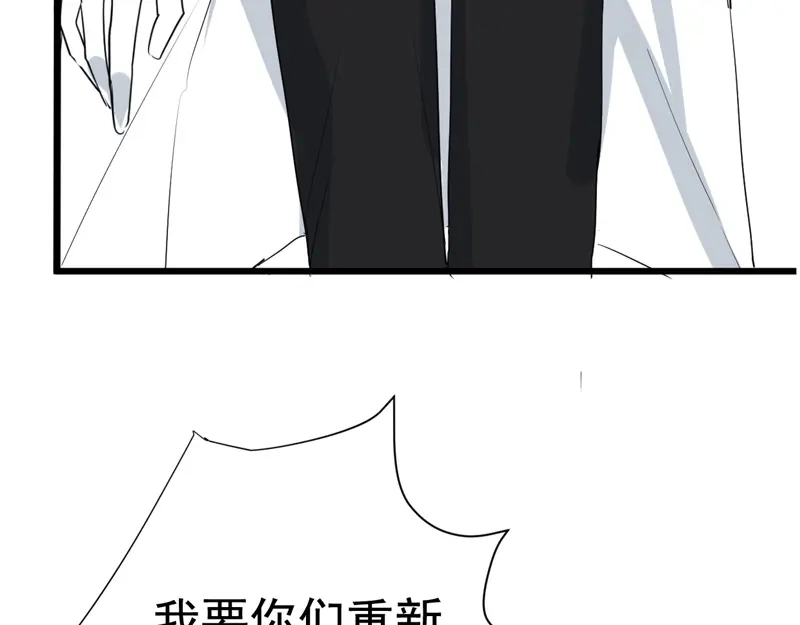 《欧米茄档案》File.02新婚自杀殉情案1 第19页