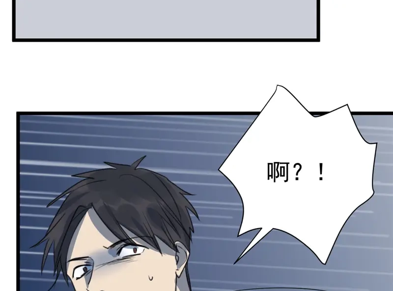 《欧米茄档案》File.02新婚自杀殉情案1 第52页