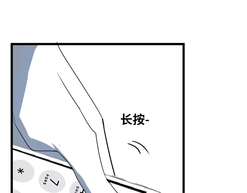 《欧米茄档案》File.02新婚自杀殉情案1 第31页