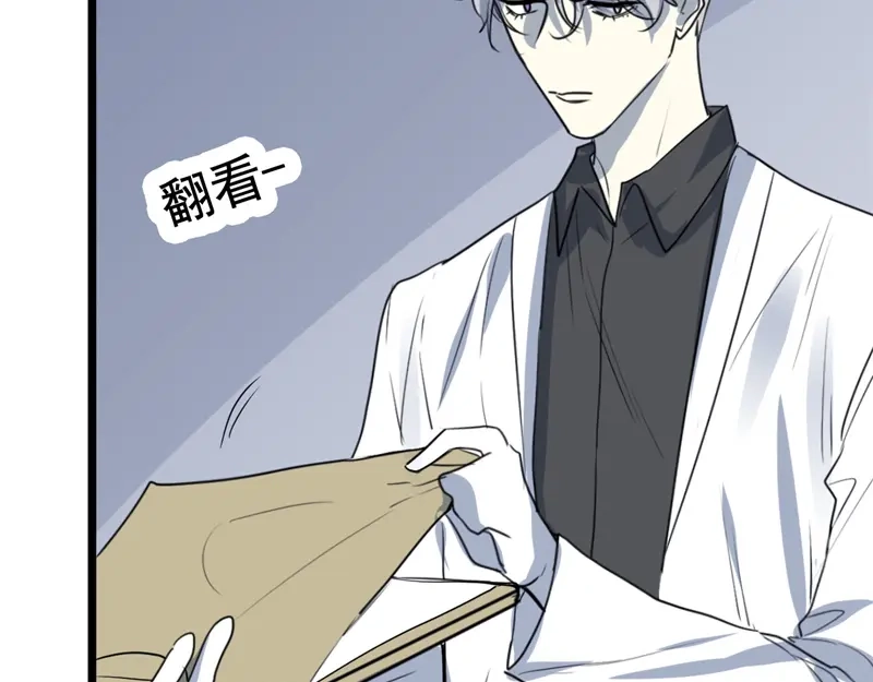 《欧米茄档案》File.02新婚自杀殉情案1 第39页