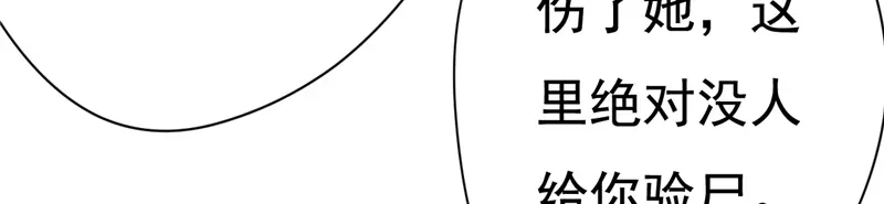 《欧米茄档案》File.02新婚自杀殉情案1 第41页