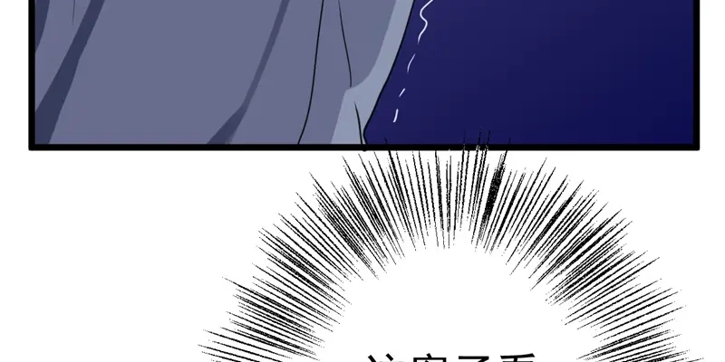 《欧米茄档案》File.02新婚自杀殉情案1 第87页