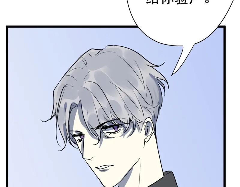 《欧米茄档案》File.02新婚自杀殉情案1 第42页