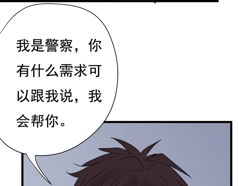 《欧米茄档案》File.02新婚自杀殉情案1 第61页