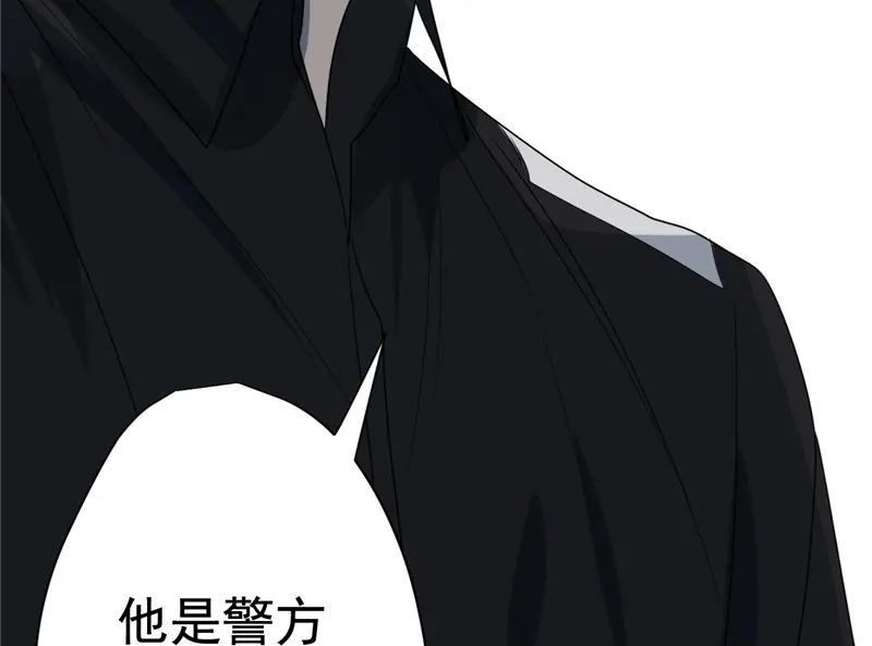 《欧米茄档案》File.02新婚自杀殉情案1 第56页