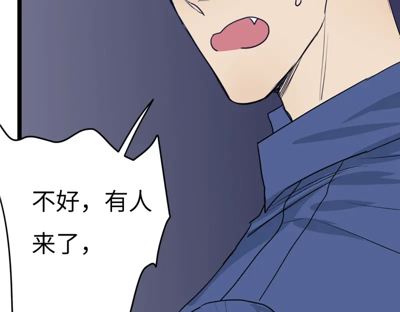 《欧米茄档案》File.02新婚自杀殉情案2 第37页