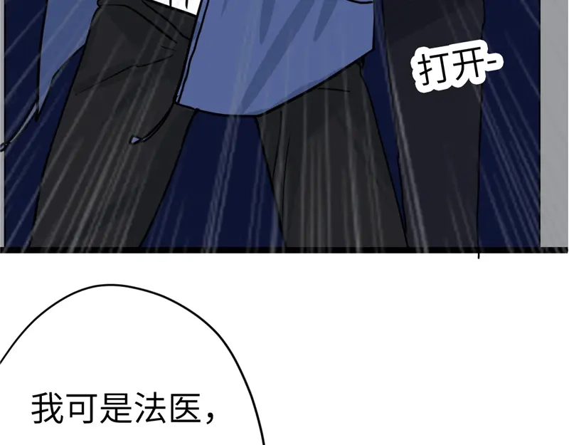 《欧米茄档案》File.02新婚自杀殉情案2 第42页