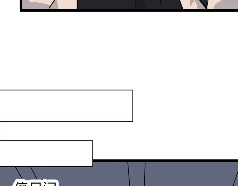 《欧米茄档案》File.02新婚自杀殉情案2 第18页