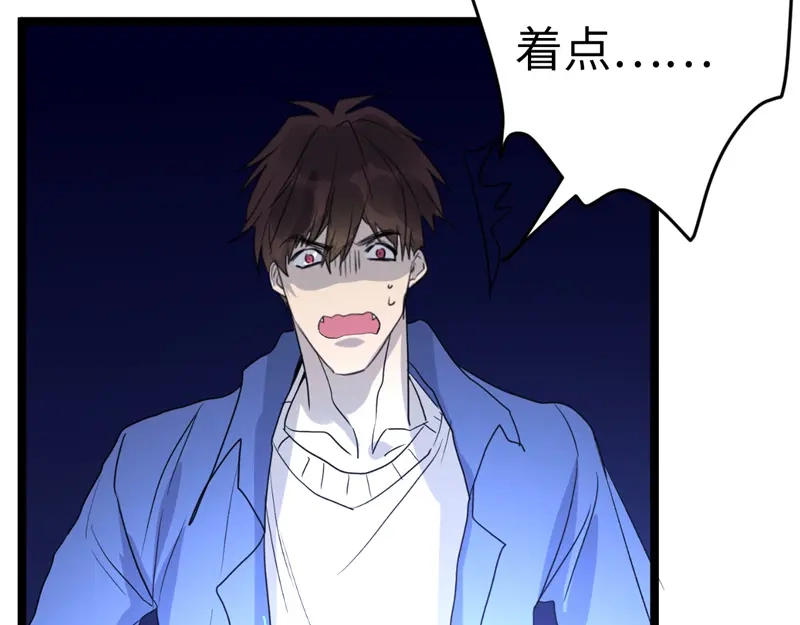 《欧米茄档案》File.02新婚自杀殉情案2 第118页