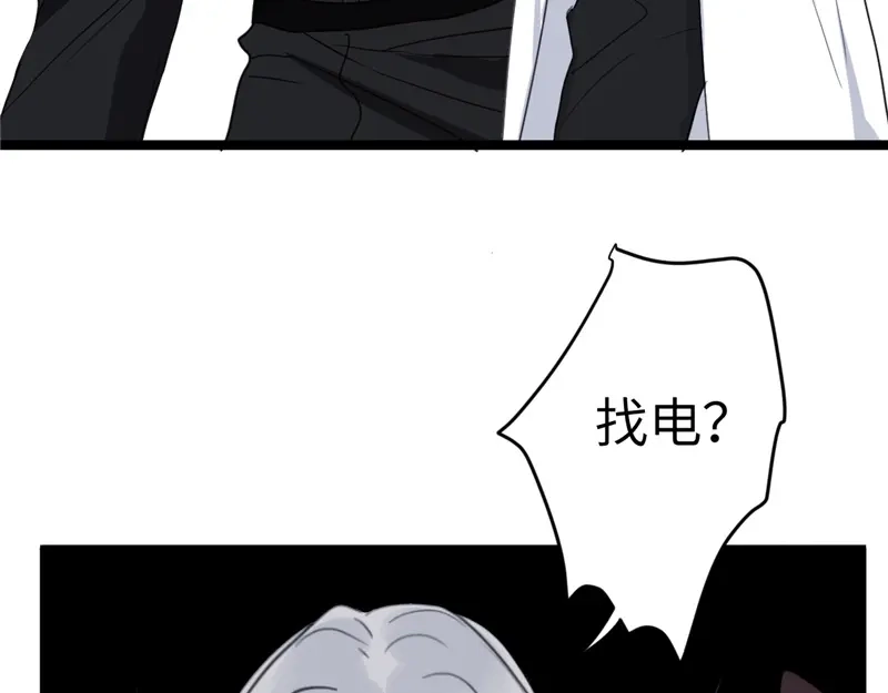 《欧米茄档案》File.02新婚自杀殉情案2 第12页
