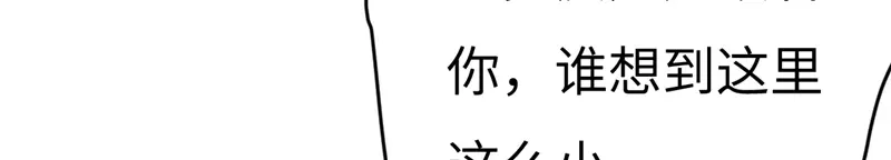 《欧米茄档案》File.02新婚自杀殉情案2 第69页