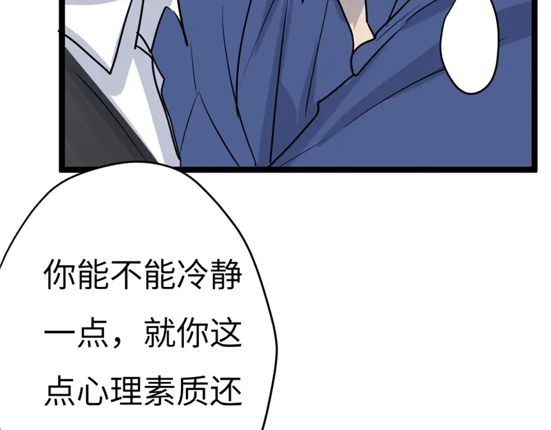 《欧米茄档案》File.02新婚自杀殉情案2 第57页
