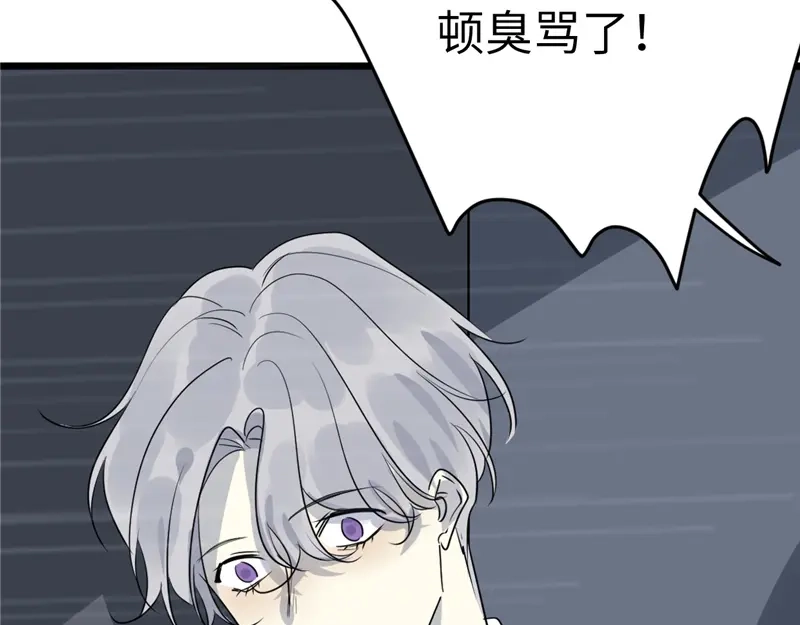 《欧米茄档案》File.02新婚自杀殉情案2 第46页