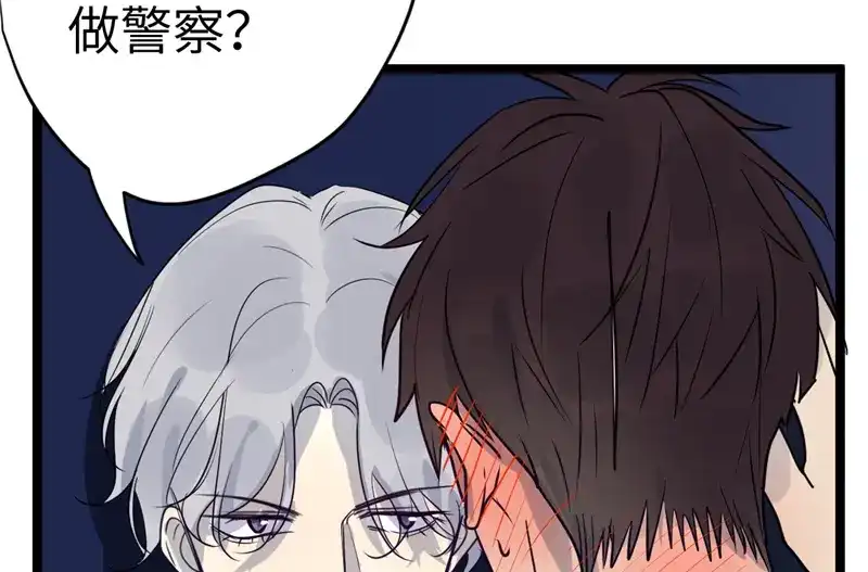 《欧米茄档案》File.02新婚自杀殉情案2 第58页