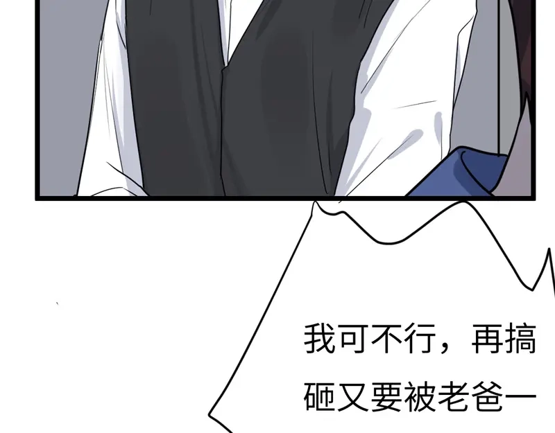 《欧米茄档案》File.02新婚自杀殉情案2 第45页