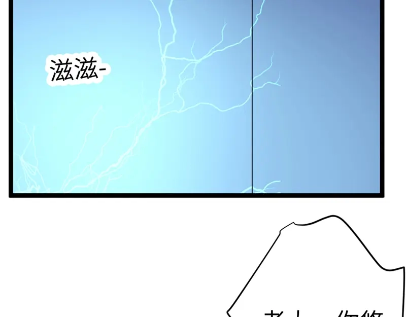 《欧米茄档案》File.02新婚自杀殉情案2 第116页