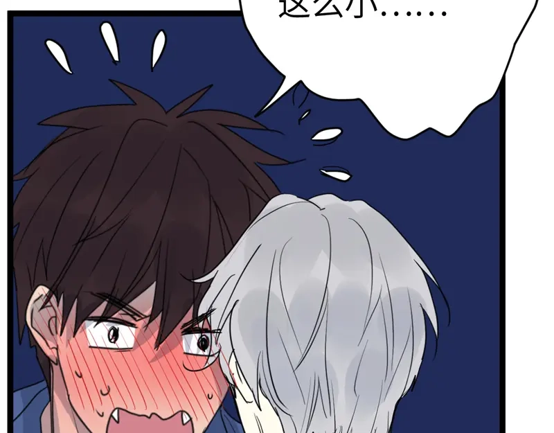 《欧米茄档案》File.02新婚自杀殉情案2 第70页