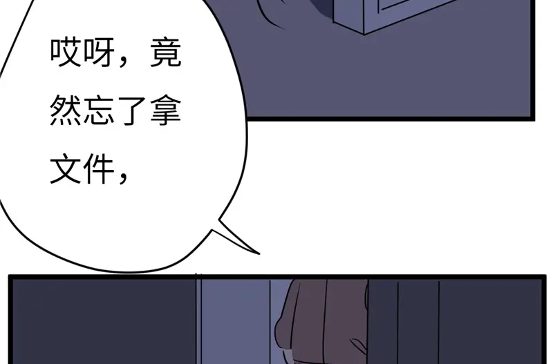 《欧米茄档案》File.02新婚自杀殉情案2 第52页