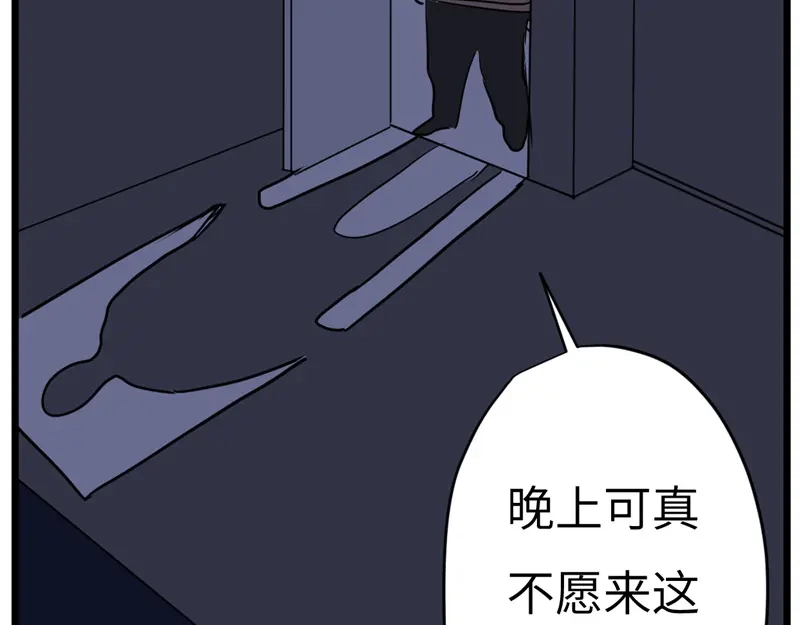 《欧米茄档案》File.02新婚自杀殉情案2 第53页