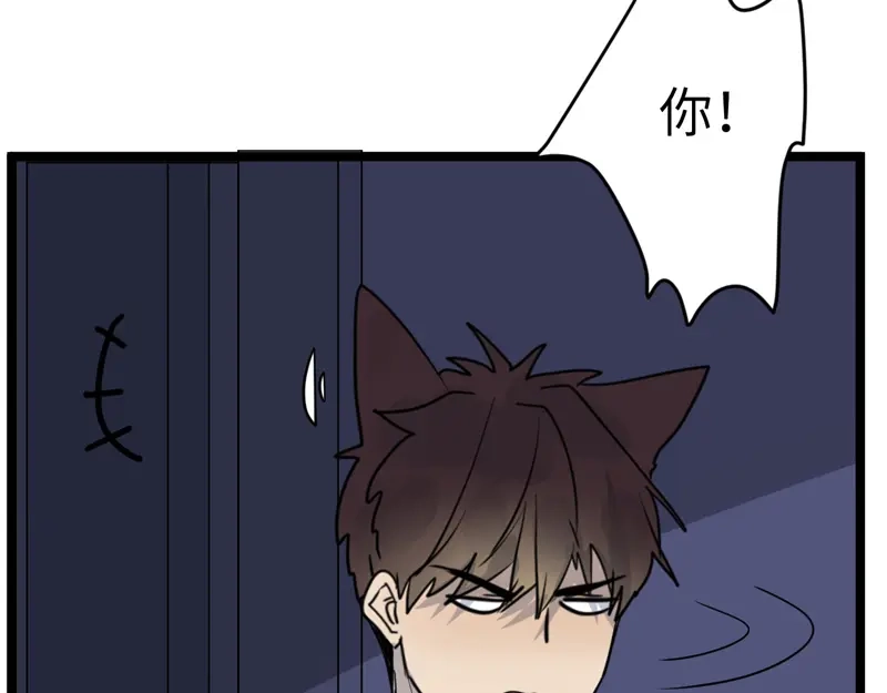 《欧米茄档案》File.02新婚自杀殉情案2 第33页