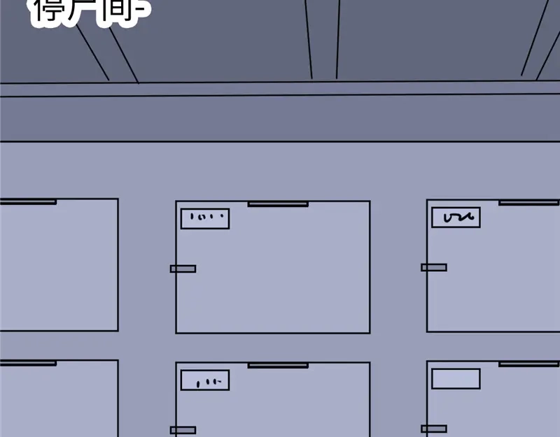 《欧米茄档案》File.02新婚自杀殉情案2 第19页