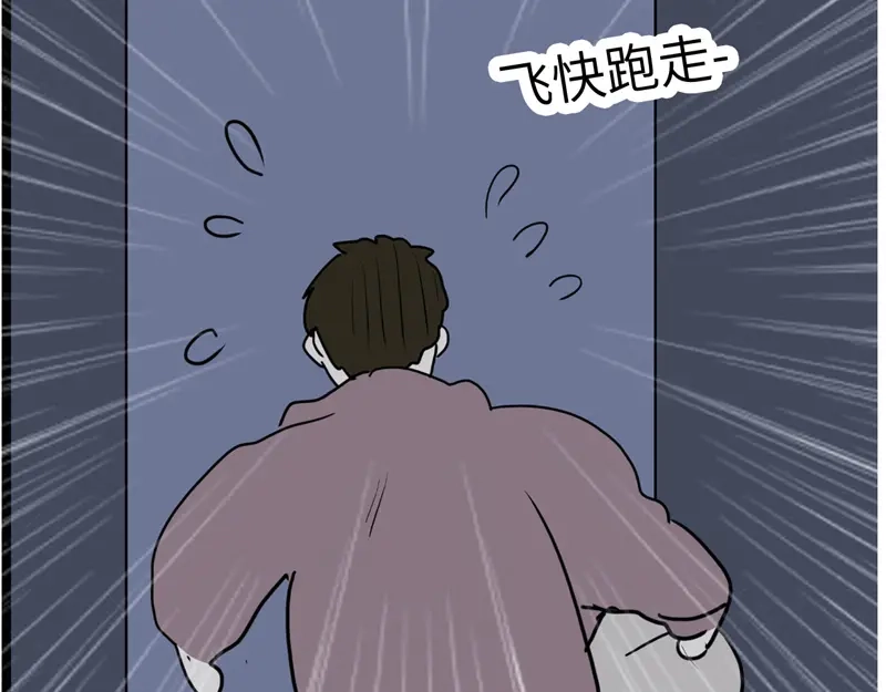 《欧米茄档案》File.02新婚自杀殉情案2 第77页