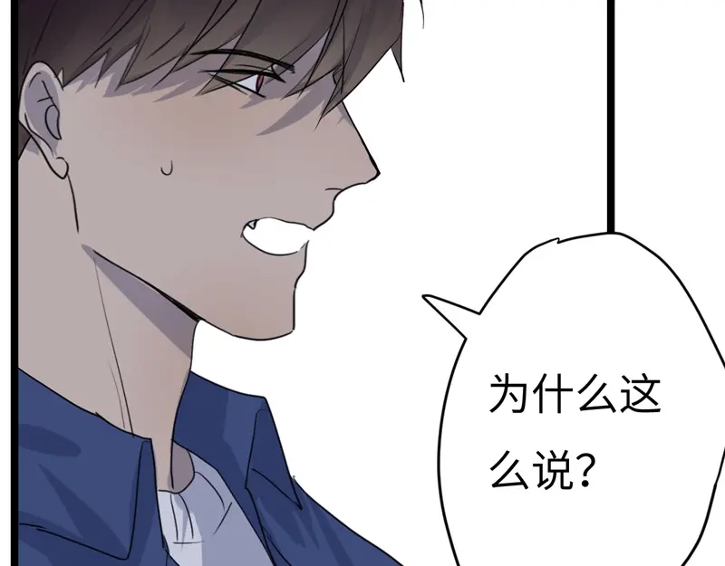 《欧米茄档案》File.02新婚自杀殉情案2 第130页