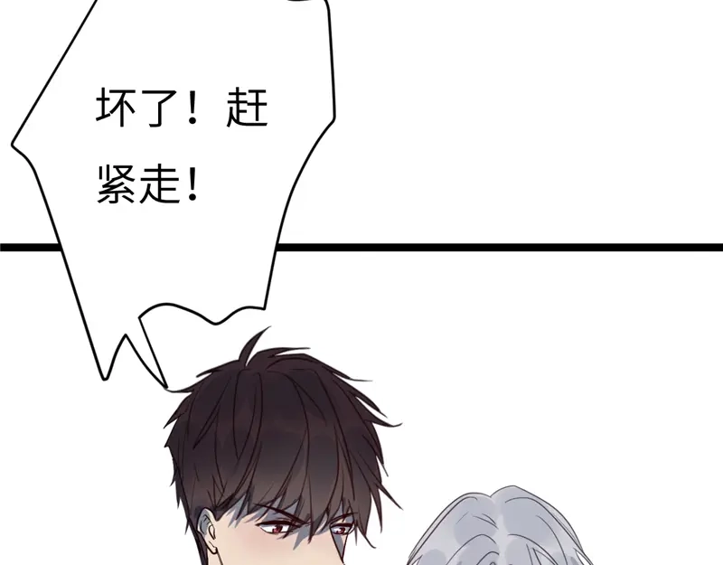 《欧米茄档案》File.02新婚自杀殉情案2 第9页