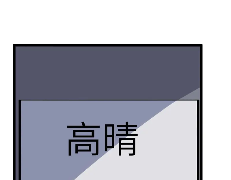 《欧米茄档案》File.02新婚自杀殉情案2 第97页