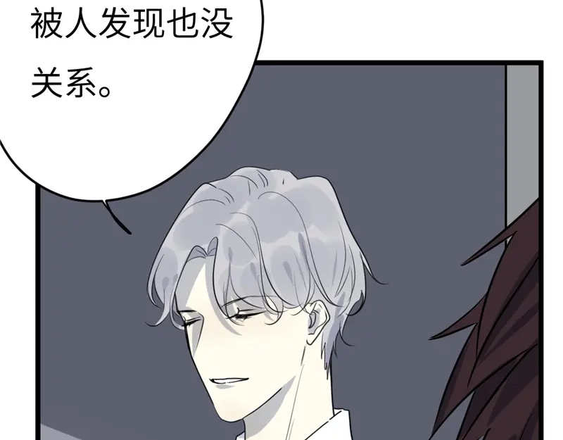 《欧米茄档案》File.02新婚自杀殉情案2 第43页