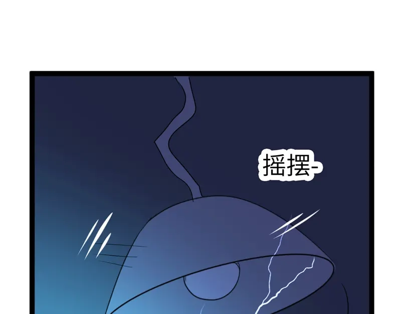 《欧米茄档案》File.02新婚自杀殉情案2 第112页