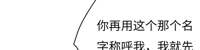 《欧米茄档案》File.02新婚自杀殉情案2 第29页