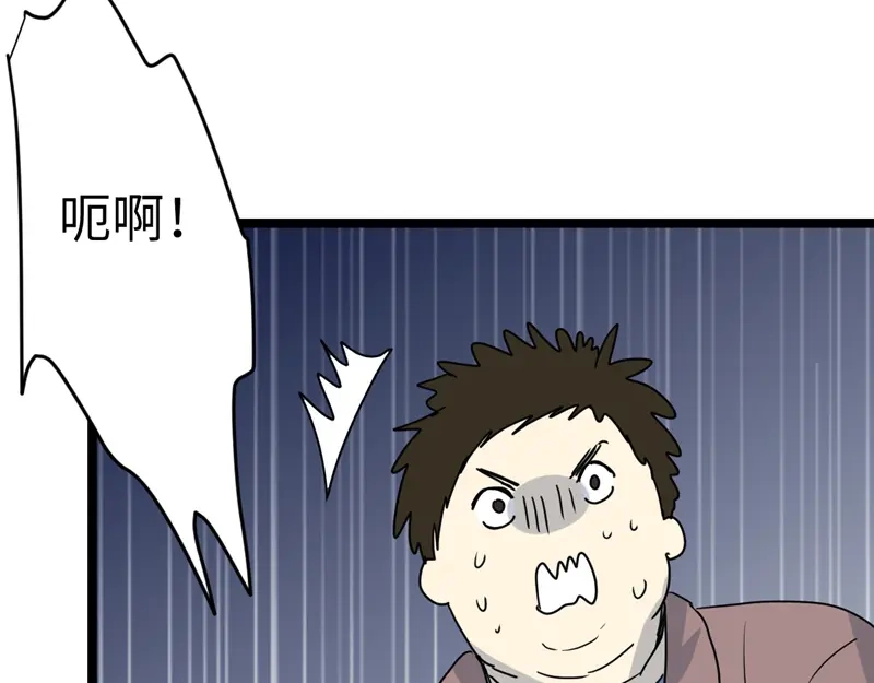 《欧米茄档案》File.02新婚自杀殉情案2 第74页