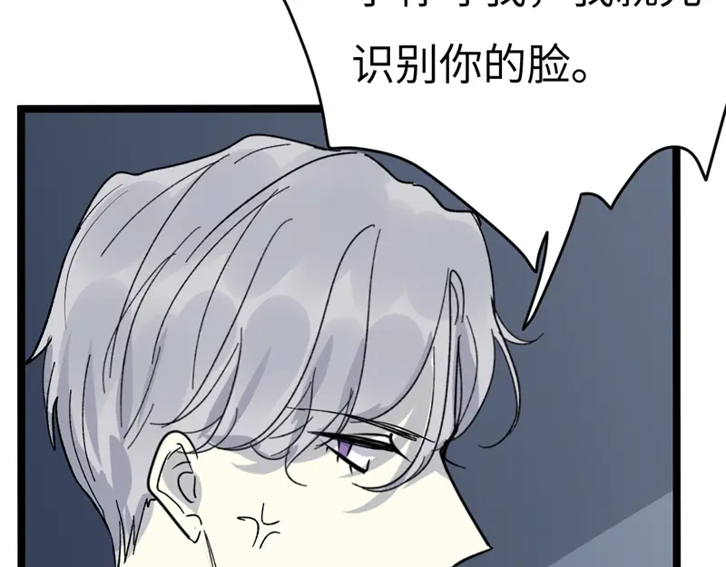 《欧米茄档案》File.02新婚自杀殉情案2 第30页