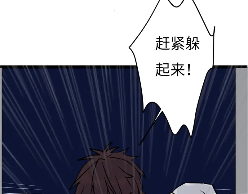 《欧米茄档案》File.02新婚自杀殉情案2 第39页