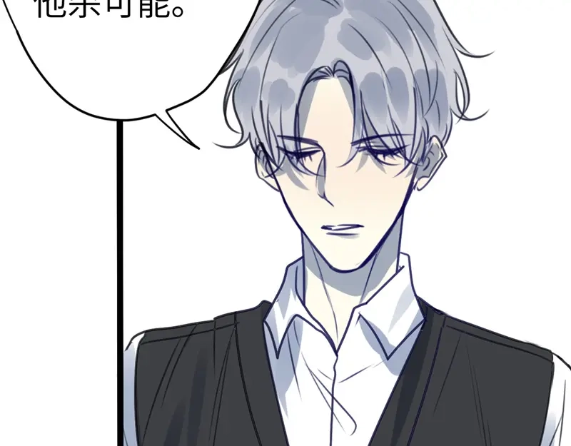 《欧米茄档案》File.02新婚自杀殉情案3 第37页