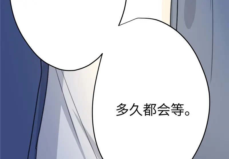 《欧米茄档案》File.02新婚自杀殉情案3 第117页