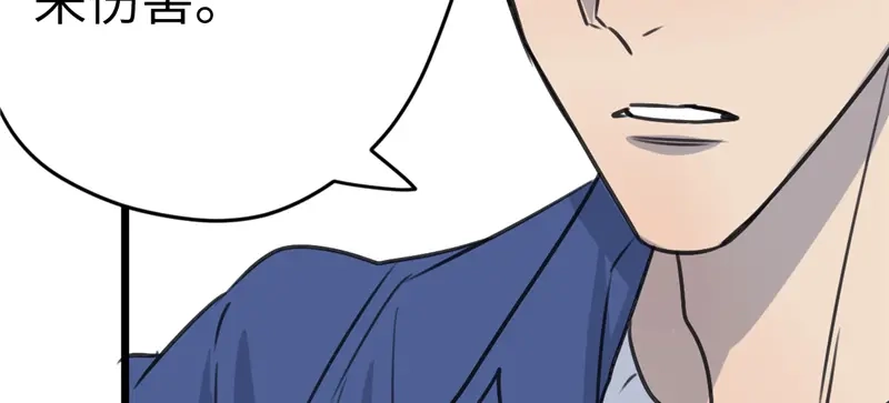 《欧米茄档案》File.02新婚自杀殉情案3 第80页