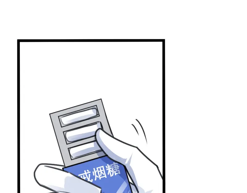 《欧米茄档案》File.02新婚自杀殉情案3 第27页