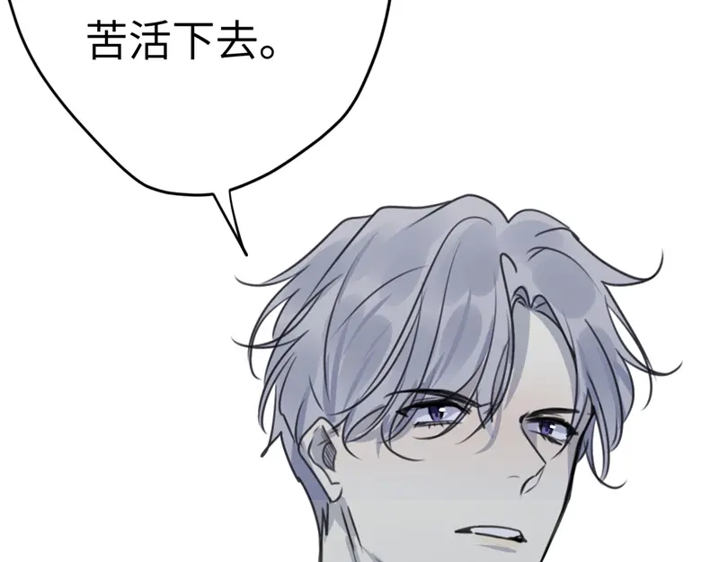《欧米茄档案》File.02新婚自杀殉情案3 第93页