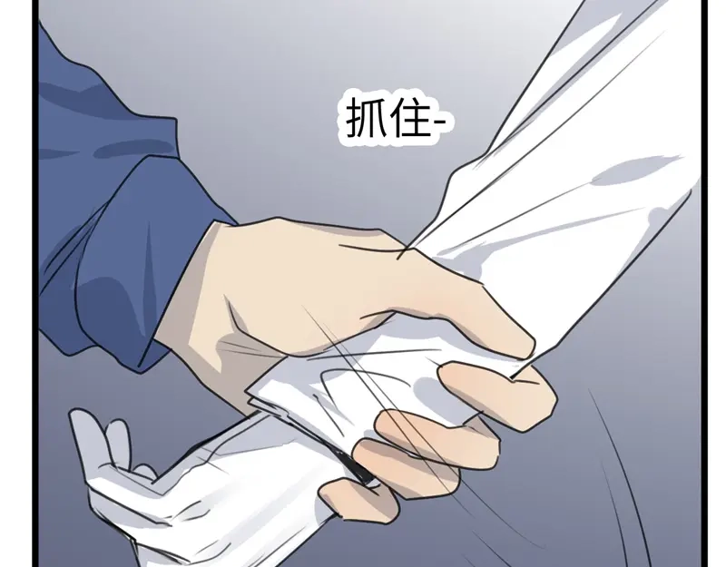 《欧米茄档案》File.02新婚自杀殉情案3 第97页