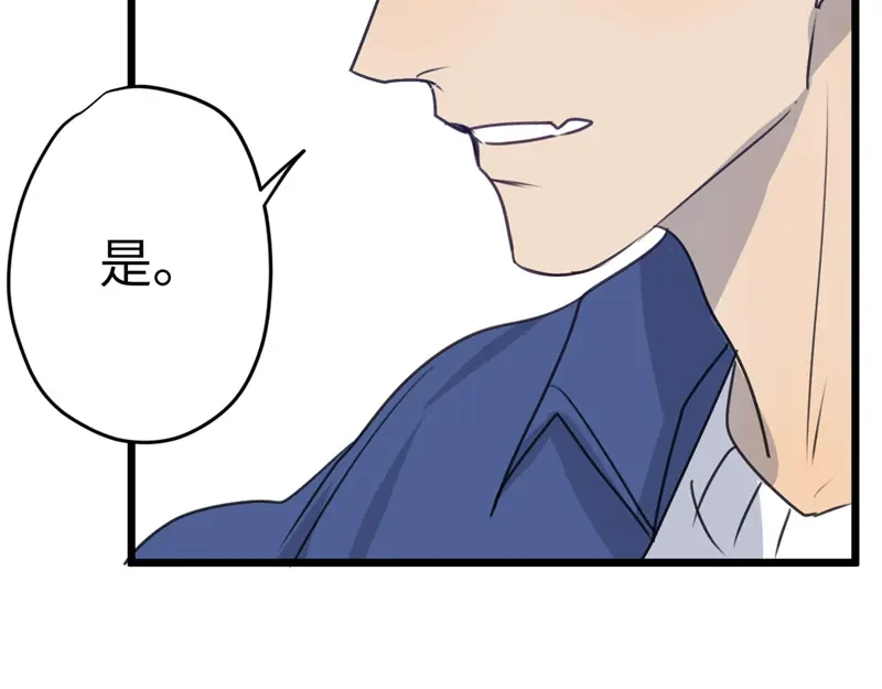 《欧米茄档案》File.02新婚自杀殉情案3 第73页
