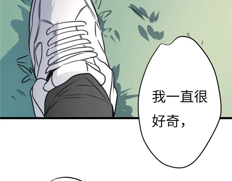 《欧米茄档案》File.02新婚自杀殉情案3 第45页