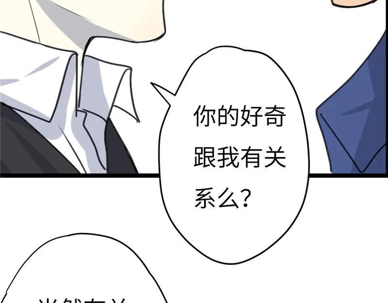 《欧米茄档案》File.02新婚自杀殉情案3 第52页