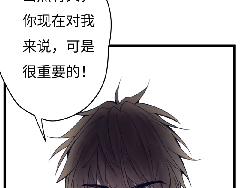 《欧米茄档案》File.02新婚自杀殉情案3 第54页