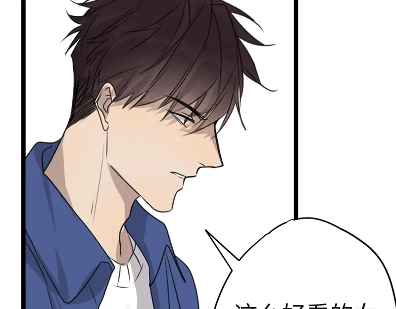 《欧米茄档案》File.02新婚自杀殉情案3 第21页